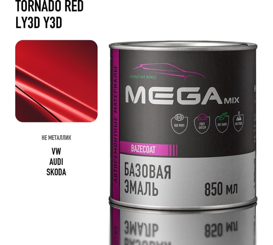 Изображение товара Базовая автоэмаль Megamix, VW/Audi/Skoda Tornado Red LY3D/Y3D, 850 мл. Базисная автомобильная краска под лак, металлик 4673755207824