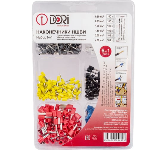 Изображение товара Наконечники DORI НШВИ, Набор № 1 44826