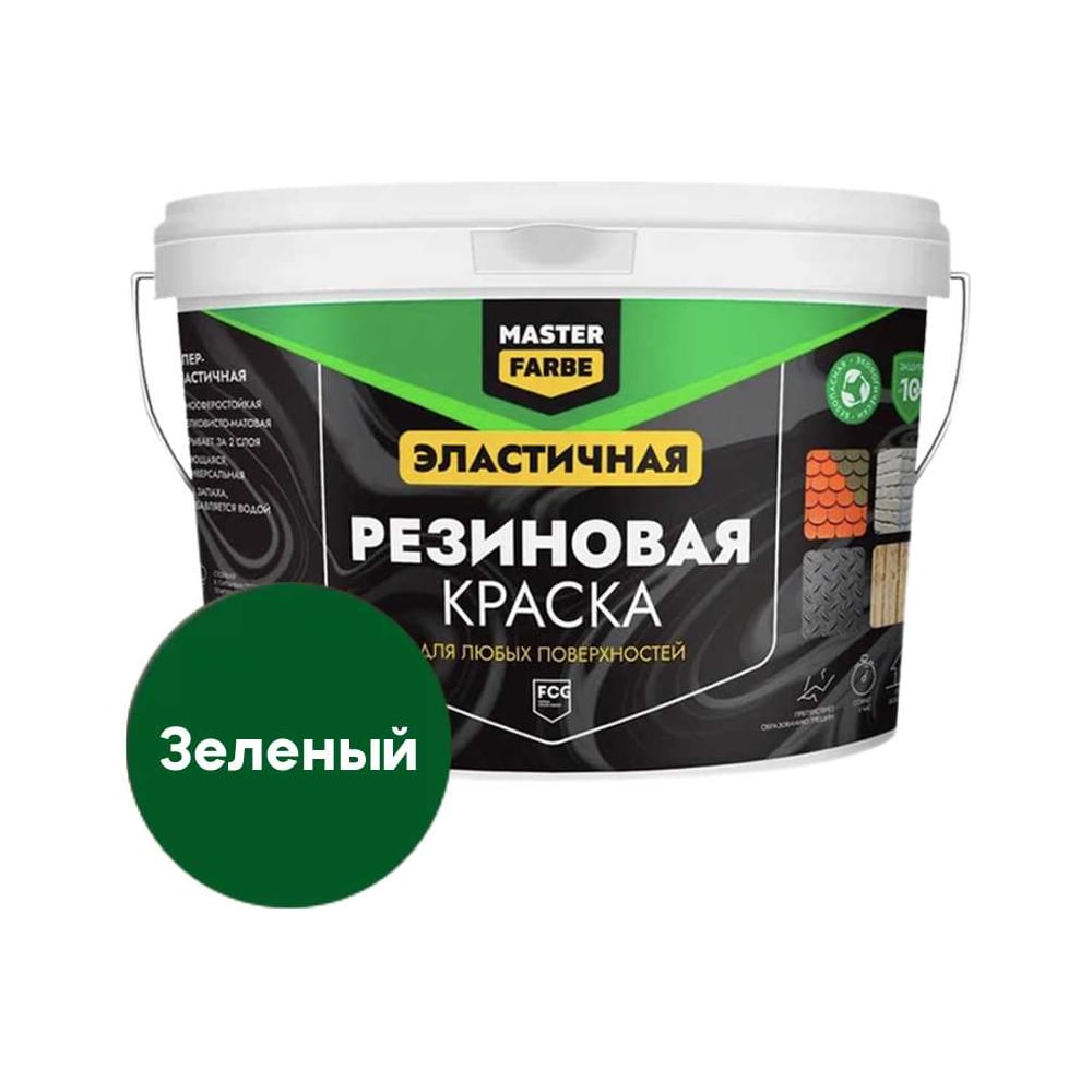 Изображение товара Краска резиновая MASTERFARBE зеленая 6 кг водостойкая быстросохнущая