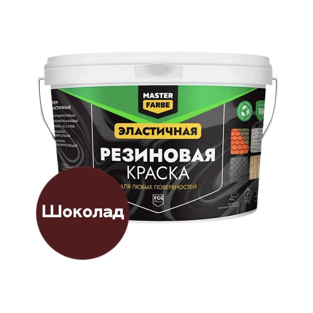 Изображение товара Резиновая краска MASTERFARBE шоколадная 3 кг - влагостойкая быстро сохнущая для внутренних и наружн