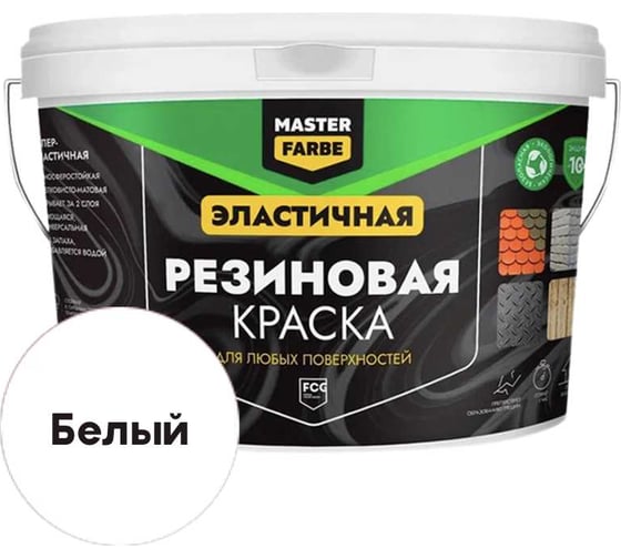 Изображение товара Краска резиновая MASTERFARBE белый, 6 кг 4631168416875