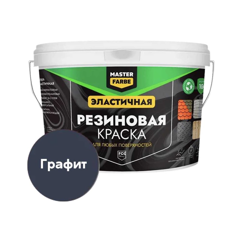 Изображение товара Резиновая краска MASTERFARBE графитовая, 12 кг для стен и потолков