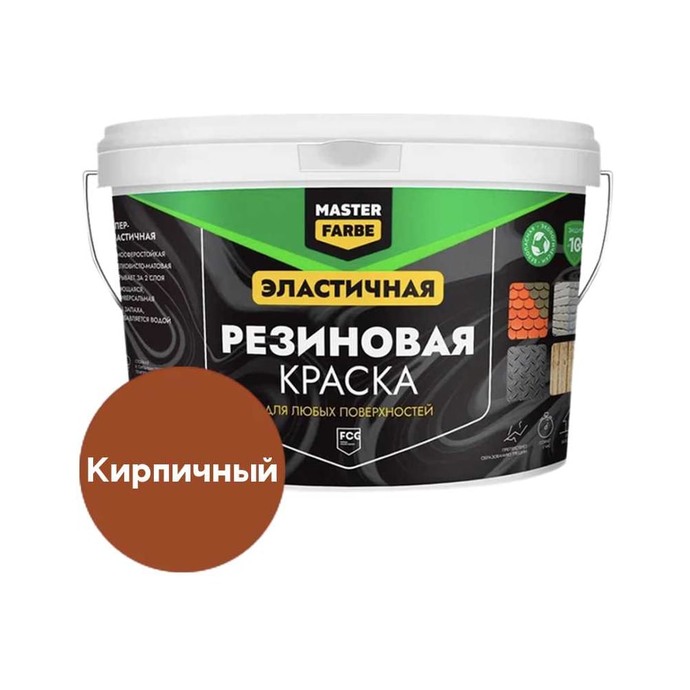 Изображение товара Резиновая краска MASTERFARBE кирпичная 3 кг для внутренней и внешней отделки