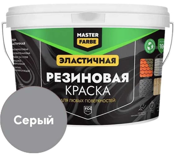 Изображение товара Краска резиновая MASTERFARBE серый, 12 кг 4631168416974