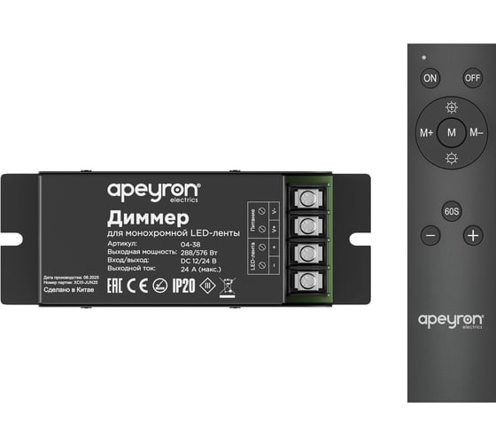 Изображение товара Диммер Apeyron 12/24В, 288/576Вт, 1 канал х 24А, IP20, пульт "easy control", радио, 10 кнопок 04-38