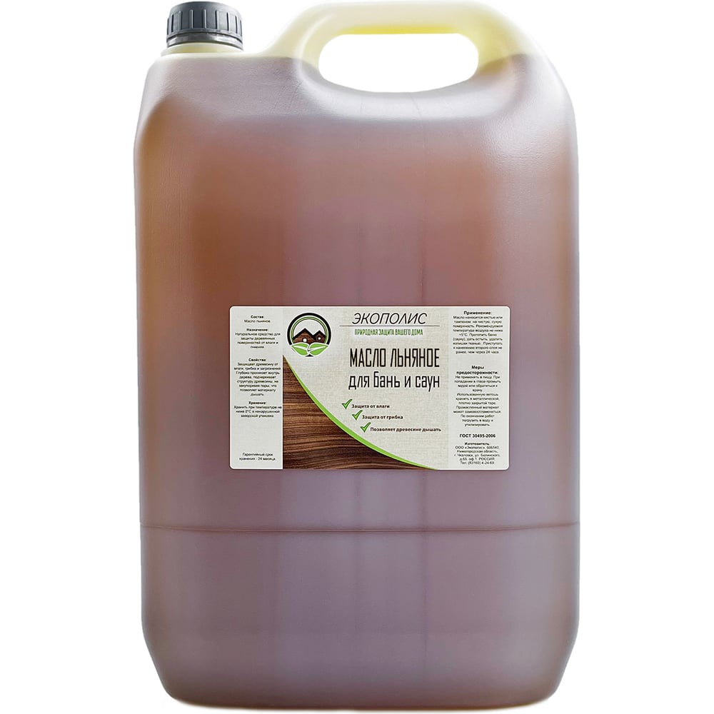 Изображение товара Масло льняное для бань и саун Экополис 10 л