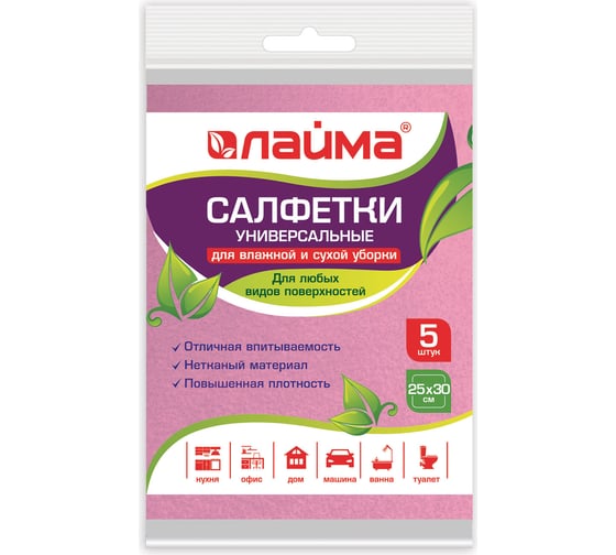 Изображение товара Салфетки LAIMA универсальные, 25х30 см, КОМПЛЕКТ 5 шт., 80 г/м2, вискоза, розовые,,, 23шт 605500