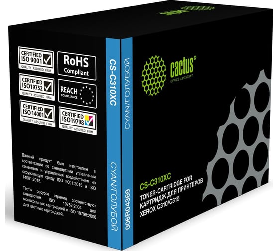 Изображение товара Лазерный картридж CACTUS CS-C310XС 006R04369 голубой, 5500 стр., для Xerox C310/C315 2023392