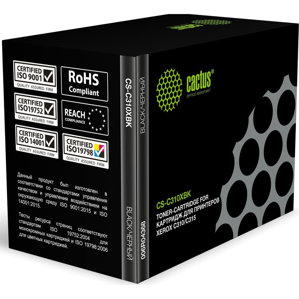 Изображение товара Лазерный картридж CACTUS CS-C310XBK 6000 страниц для Xerox C310/C315 черный