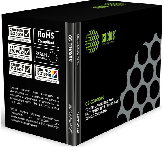Изображение товара Лазерный картридж CACTUS Cactus CS-C310XBK 006R04368 черный, 8000 стр., для Xerox C310/C315 2023390