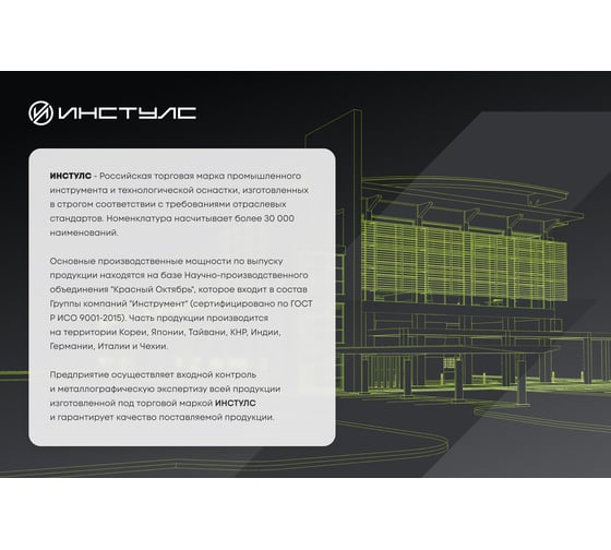 Изображение товара Сверло кх средняя серия 39.5x200x349 мм, КМ4, Р6М5К5, ГОСТ 10903-77 ИНСТУЛС 00001882634