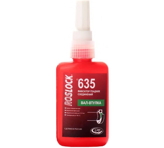 Изображение товара Вал-втулка Roslock 635 состав высокой прочности, 10 гр. R635010