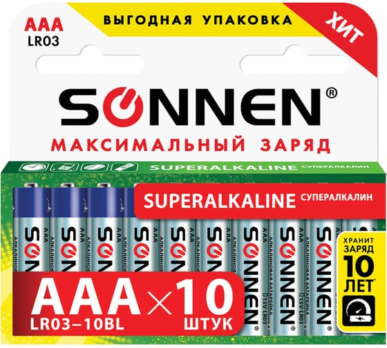 Изображение товара Батарейки SONNEN Super Alkaline, AAA LR03, 24А, алкалиновые, 10 штук, в коробке, 454232