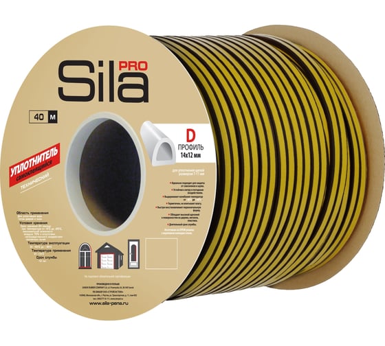 Изображение товара Самоклеящийся уплотнитель Sila pro D40м, 14х12мм, черный, SD-55 (S) SD-55