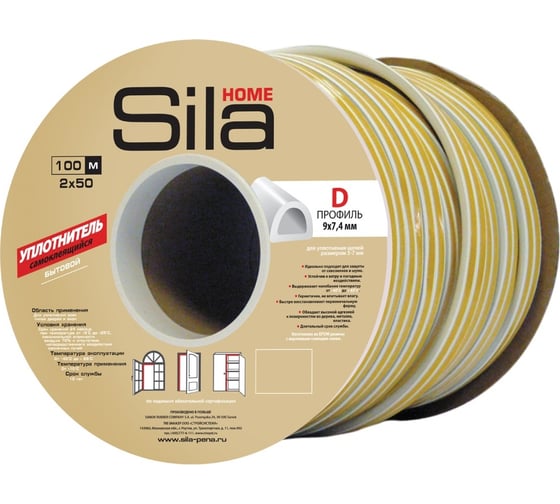 Изображение товара Самоклеящийся уплотнитель Sila Home D100м, 9х7,4мм, белый, 1CX (S) 1CX