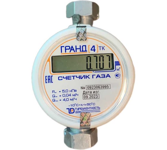 Изображение товара Счетчик газа Гранд 4 Б/К ТК G 3/4 РОССИЯ grand4_bk_tk НФ-00026386