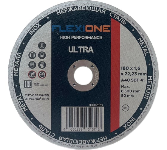 Изображение товара Отрезной круг металл/нержавейка 180x1.6x22.23 мм, A40 SBF41 Ultr Flexione 10002578