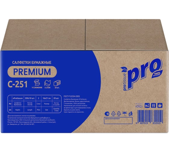 Изображение товара Салфетки Protissue диспенсерные бумажные 2сл, 20 пачек по 200 листов, С-251
