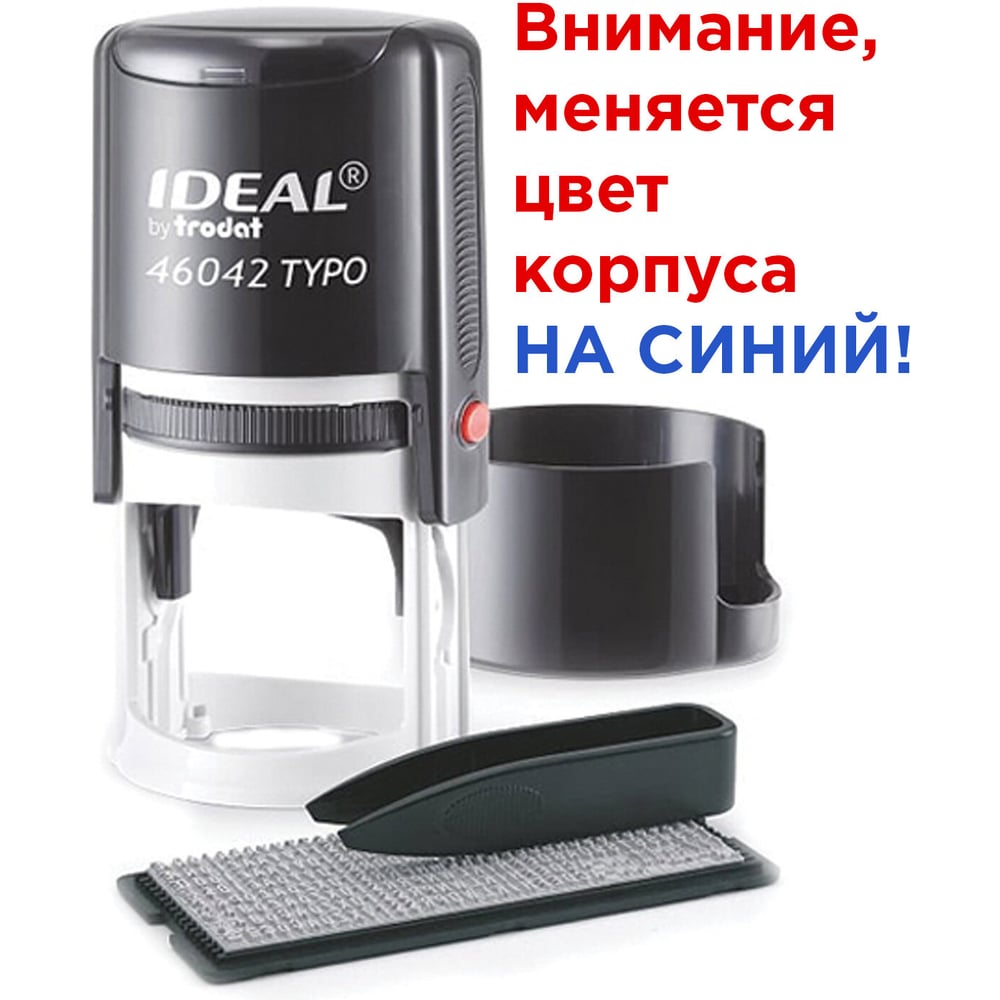 Изображение товара Самонаборная печать ОФИСМАГ 1-круг, оттиск D=42 синий, TRODAT IDEAL 46042DB-R1, крышка, касса в комплекте 237934