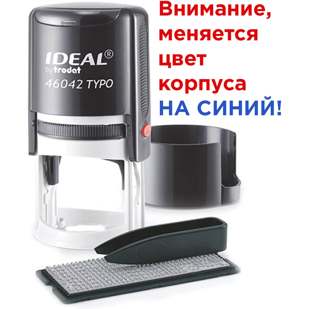 Изображение товара Кассовая печать TRODAT IDEAL 46042DB-R1,5