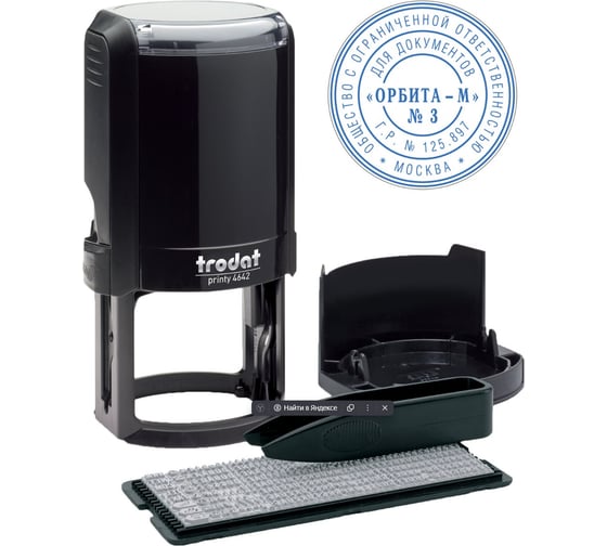 Изображение товара Самонаборная печать ОФИСМАГ 1,5- круг, оттиск D=42 синий TRODAT 4642 R1,5, крышка, касса в комплекте, европодвес 235549