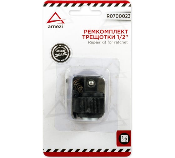 Изображение товара Ремкомплект трещотки 1/2" ARNEZI R0700023