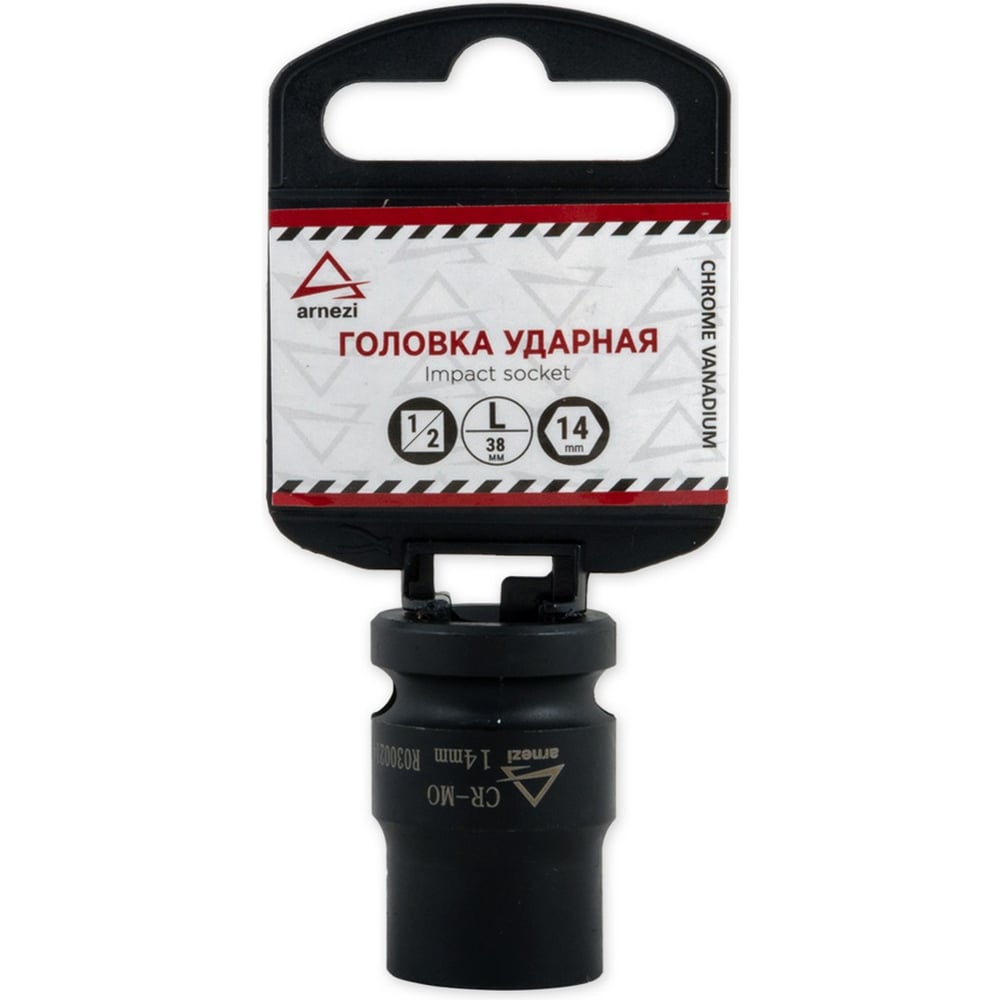 Изображение товара Головка ударная 6-гранная 14 мм ARNEZI R0300214