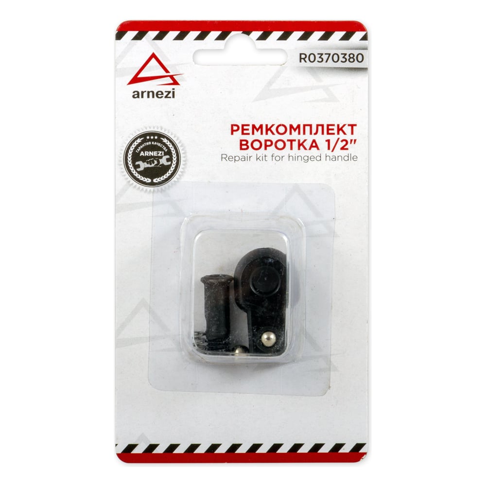 Изображение товара Ремкомплект воротка ARNEZI R0370380 600 мм 1/2 дюйма