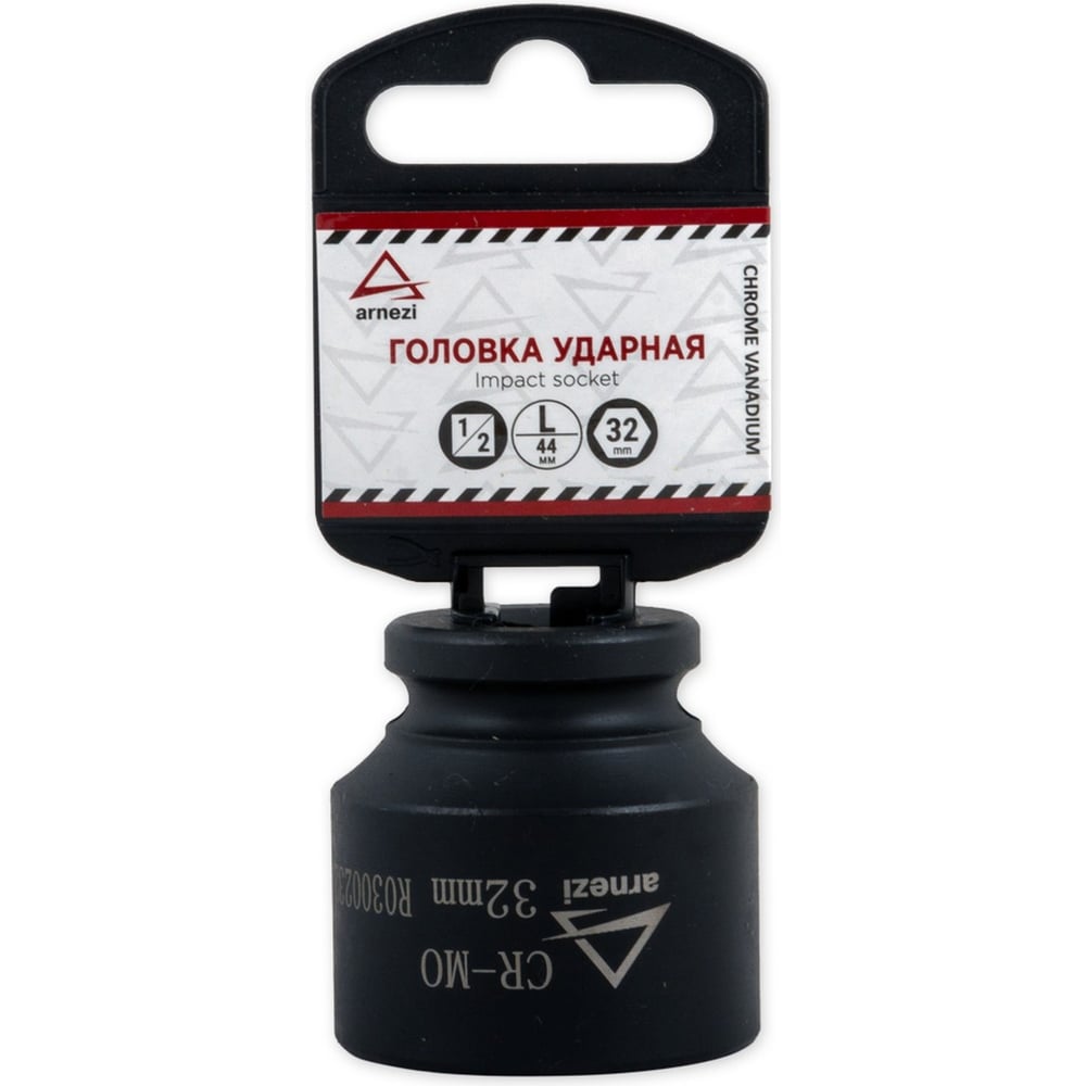 Изображение товара Головка ударная 6-гранная 32 мм 1/2 ARNEZI R0300232
