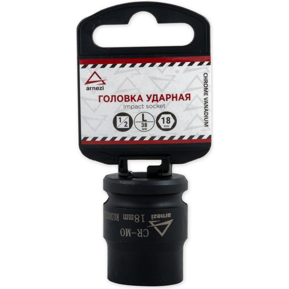 Изображение товара Головка ударная 6-гранная 18 мм 1/2 ARNEZI R0300218