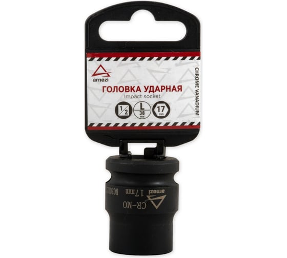 Изображение товара Головка ударная 6-гранная (17 мм; 1/2") ARNEZI R0300217