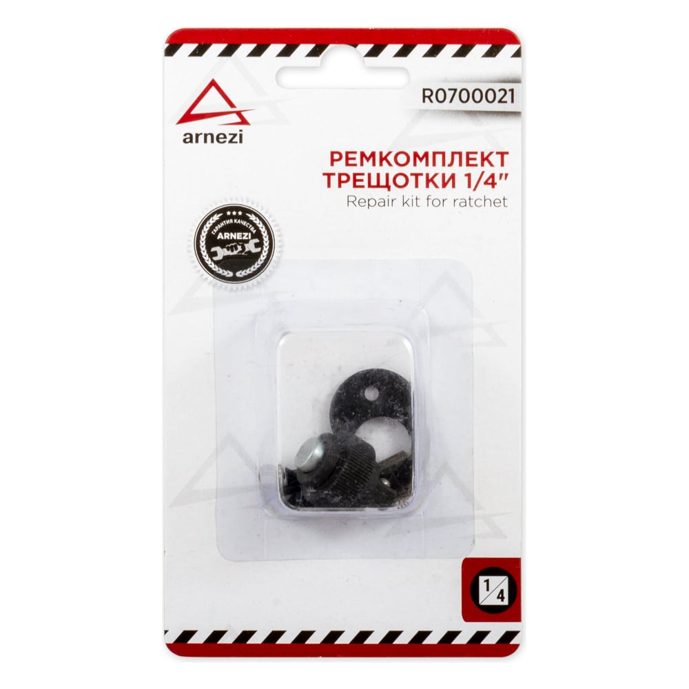Изображение товара Ремкомплект трещотки 1/4" ARNEZI R0700021 - универсальный набор