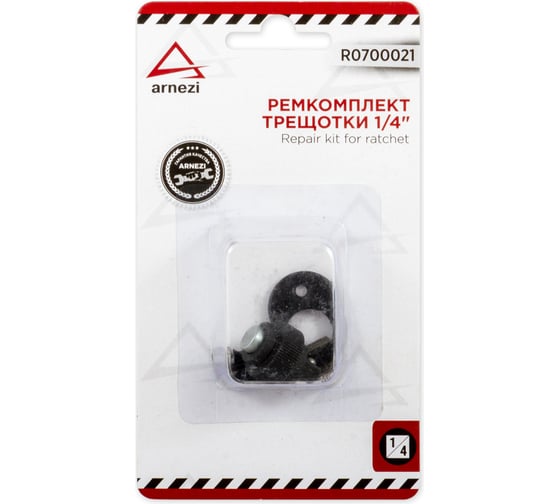 Изображение товара Ремкомплект трещотки 1/4" ARNEZI R0700021