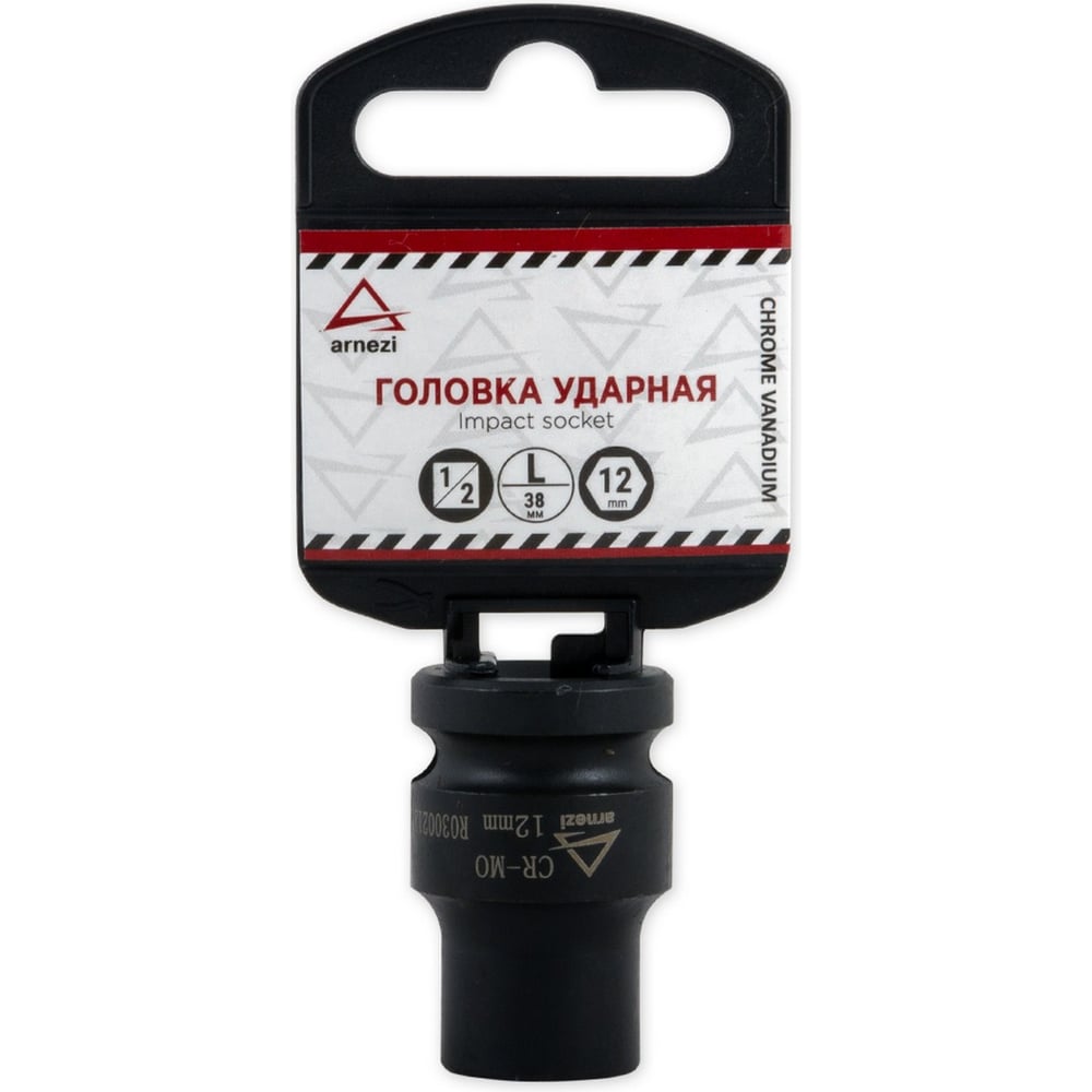 Изображение товара Головка ударная 6-гранная 12 мм ARNEZI R0300212 для ударных ключей