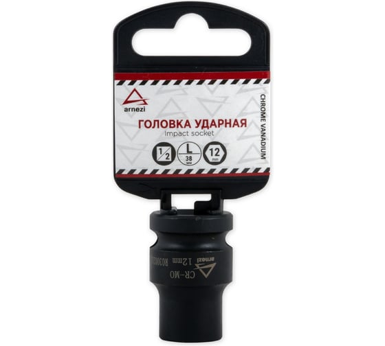 Изображение товара Головка ударная 6-гранная (12 мм; 1/2") ARNEZI R0300212