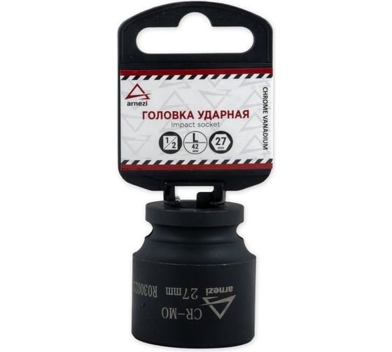 Изображение товара Головка ударная 6-гранная (27 мм; 1/2") ARNEZI R0300227