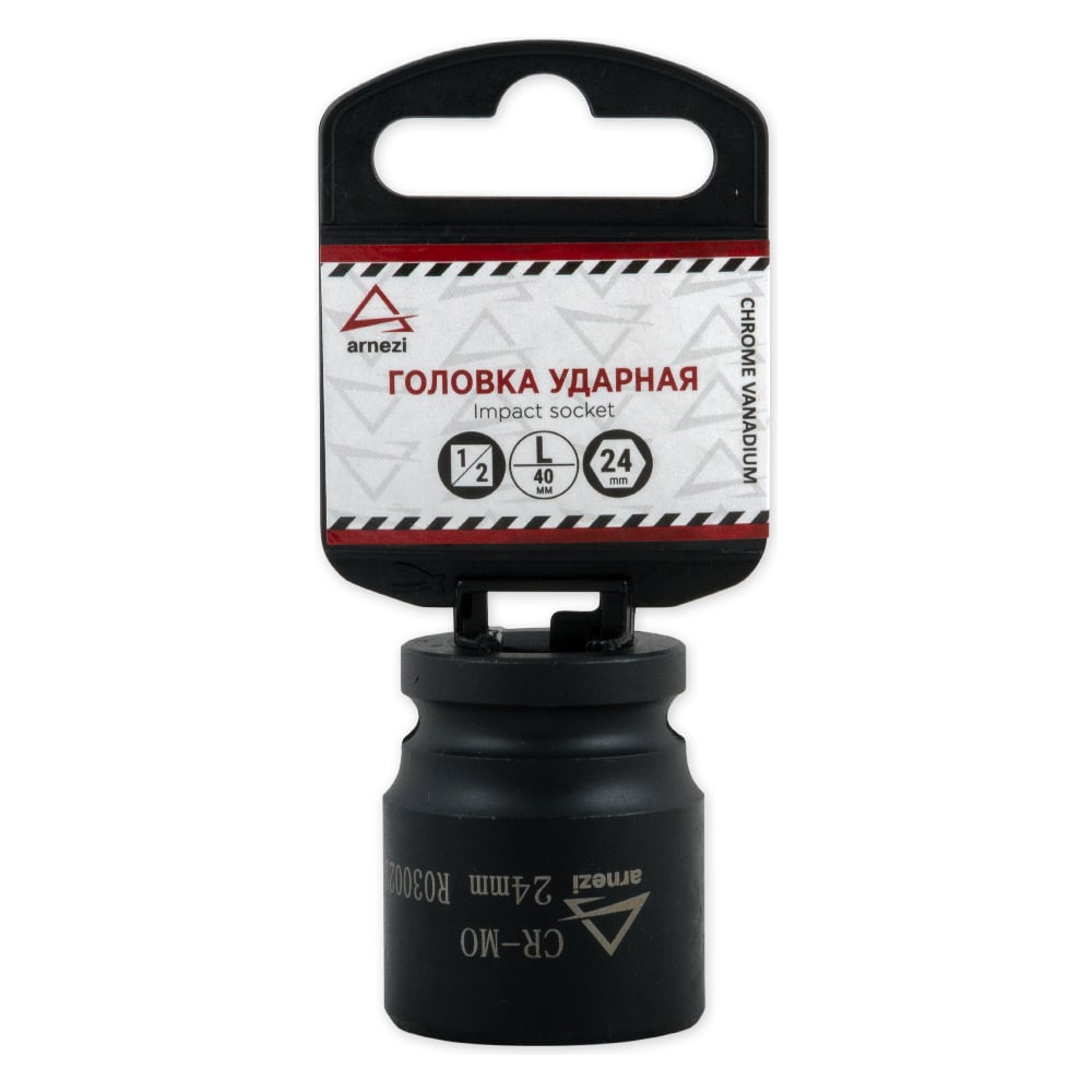 Изображение товара Головка ударная 6-гранная ARNEZI 24 мм 1/2" торцевая с ударной функцией