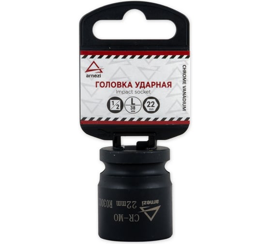 Изображение товара Головка ударная 6-гранная (22 мм; 1/2") ARNEZI R0300222