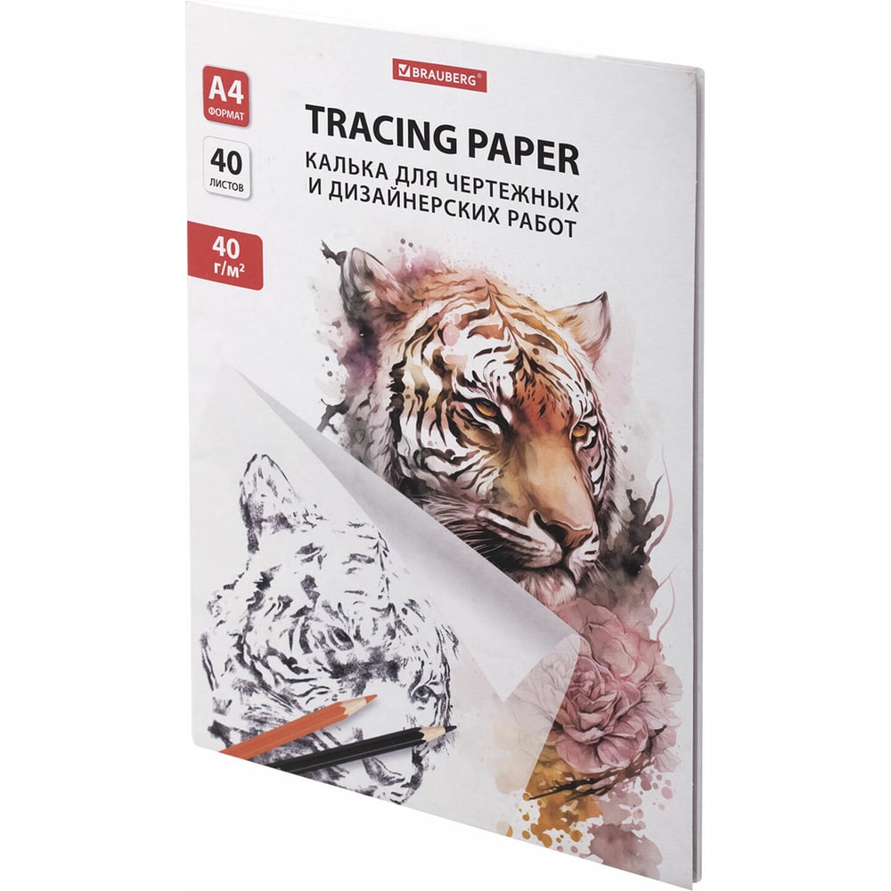 Изображение товара Калька для чертежных и дизайнерских работ BRAUBERG A4, 40 листов, 40 г/м2