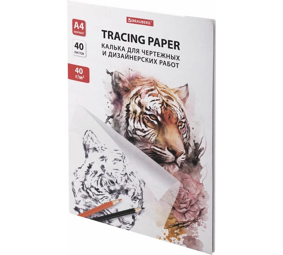 Изображение товара Калька для чертежных и дизайнерских работ BRAUBERG папка, А4, 210x297 мм, 40 г/м2, 40 листов 881090