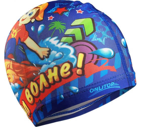 Изображение товара Детская шапочка для плавания ONLITOP На Волне 868401