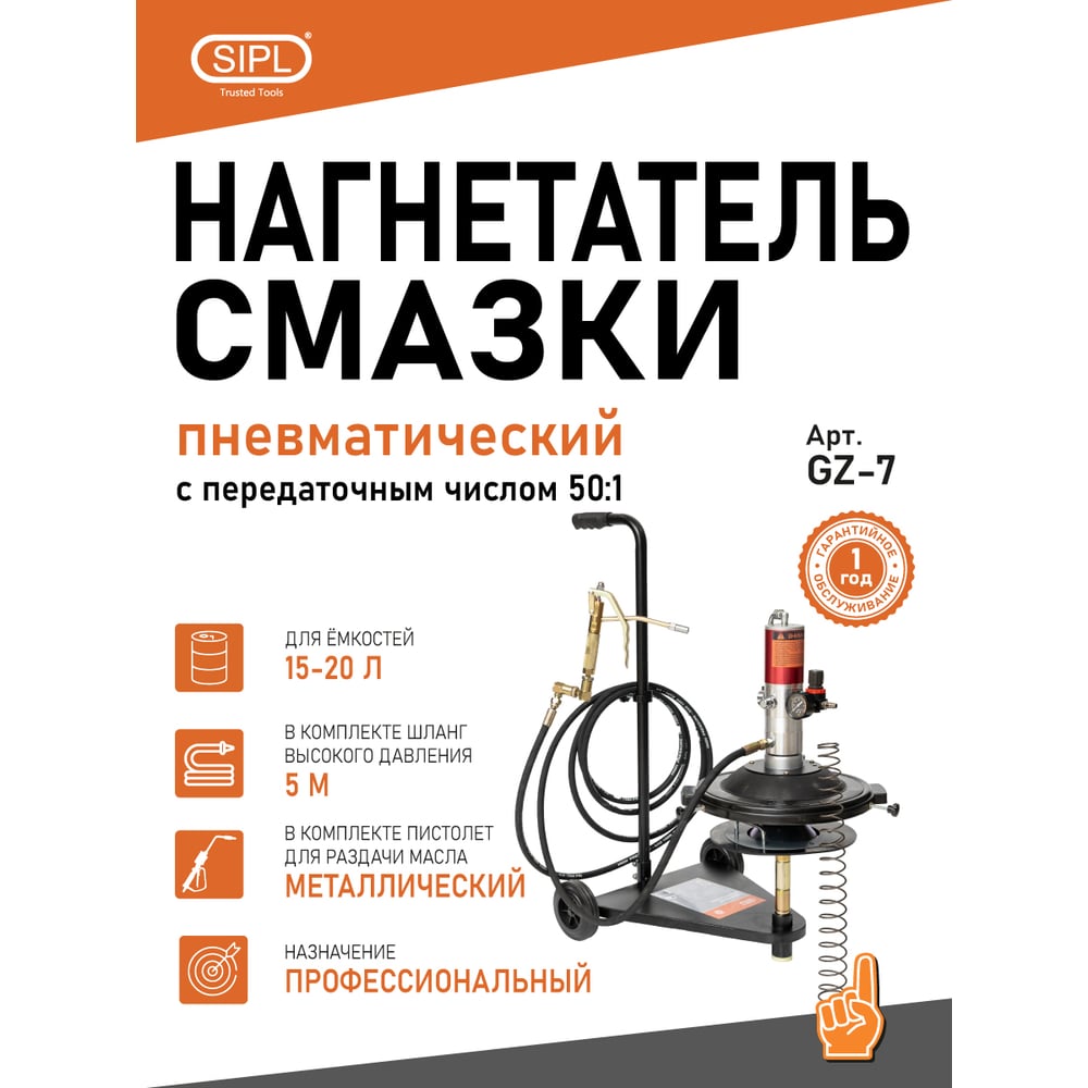 Изображение товара Пневматический нагнетатель смазки SIPL на ведро 20л. с тележкой GZ-7 Изображение товара Пневматический нагнетатель смазки SIPL на ведро 20л. с тележкой GZ-7