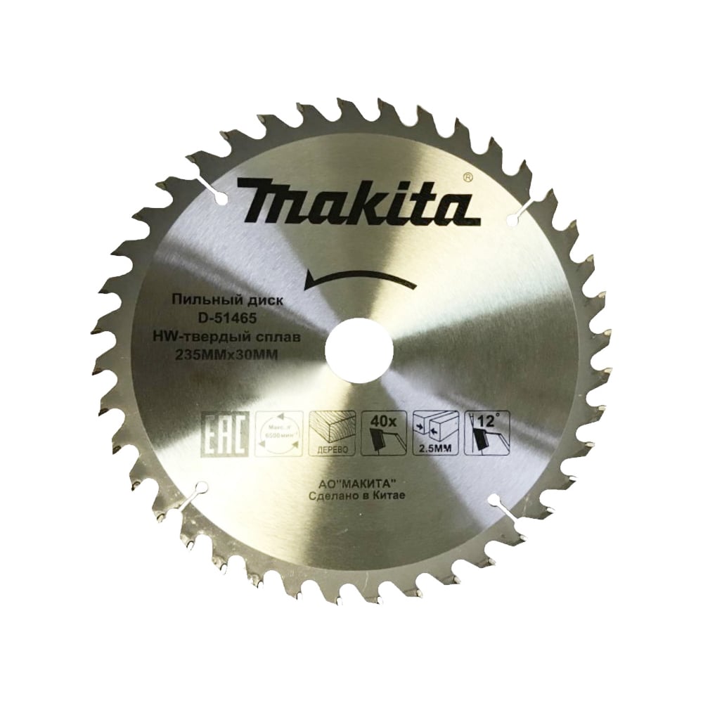 Пильный диск для дерева Makita D-51465 - фото 1