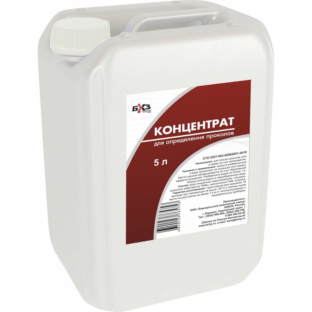 Изображение товара Концентрат для определения проколов БХЗ, 5 л (65753)