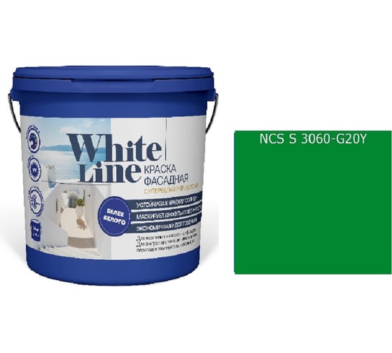 Изображение товара Краска WL White Line ВД фасадная S 3060 G 20 Y (вед 0.9 л/1.1 кг) 4690417119622