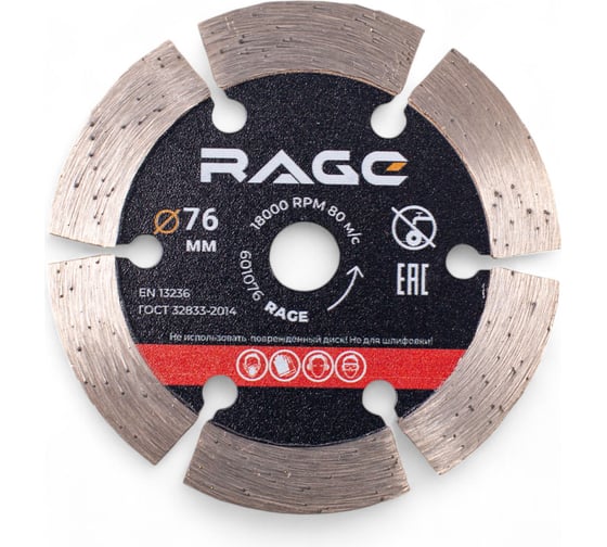 Изображение товара Диск алмазный сегментный 76 мм RAGE By VIRA 601076