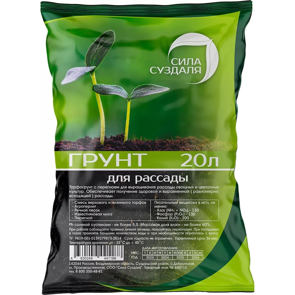 Грунт для рассады Сила Суздаля 4630249441188