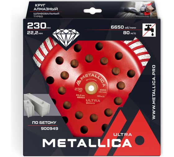 Изображение товара Чашка алмазная турбированная Ultra 230x22.2 мм METALLICA 900949