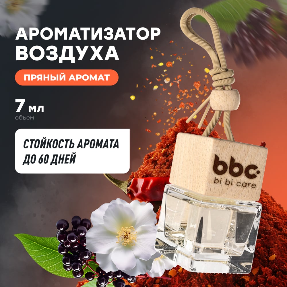 Изображение товара Ароматизатор воздуха BiBiCare AMBROXAN 7 мл 4427