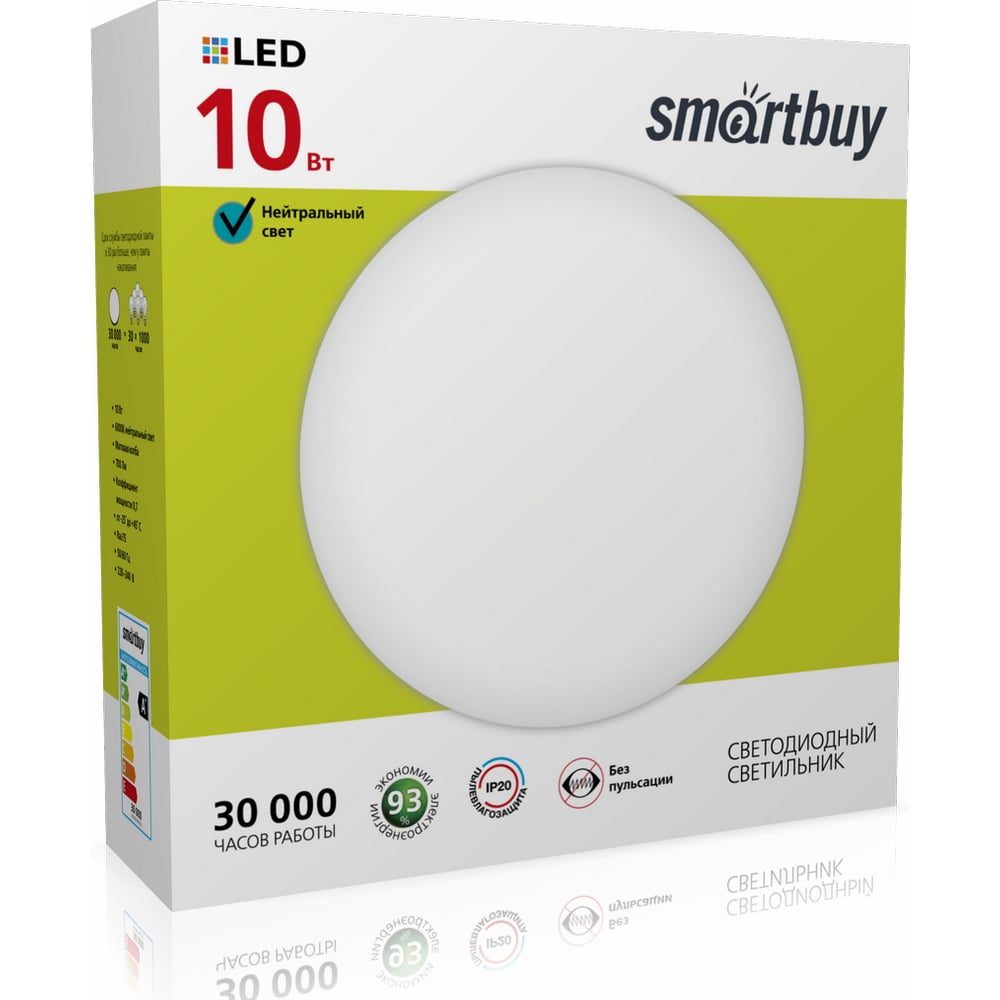 фото Светильник smartbuy